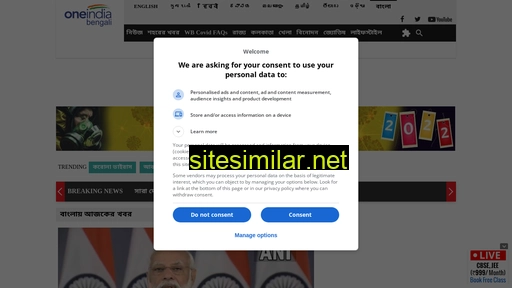 bengali.oneindia.com alternative sites