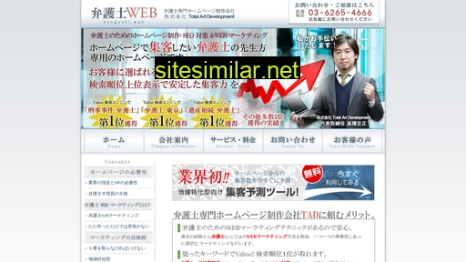 Bengoshi-web similar sites