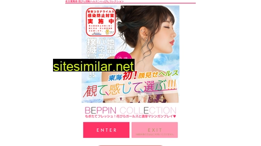 beppin-nagoya.com alternative sites