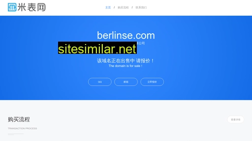 berlinse.com alternative sites