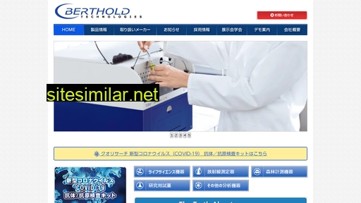 Berthold-jp similar sites