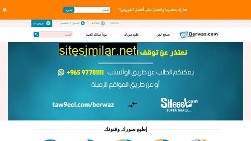 berwaz.com alternative sites