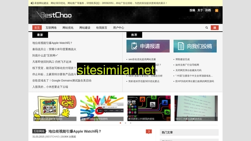 bestchao.com alternative sites