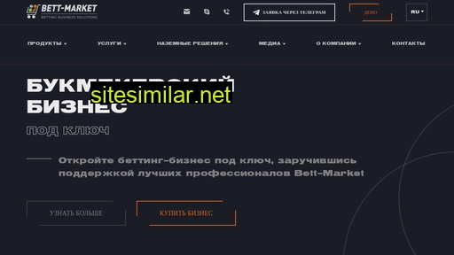 bett-market.com alternative sites
