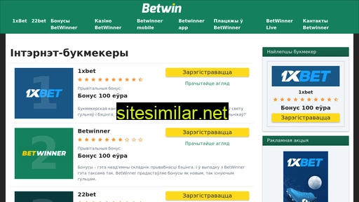 Betwin-by similar sites