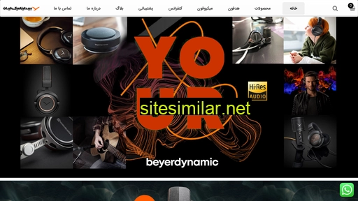 beyerdynamic-iran.com alternative sites