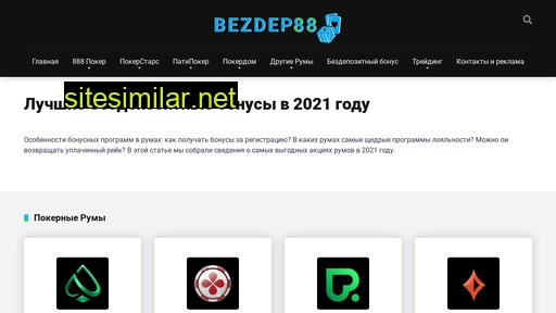 Bezdep88 similar sites