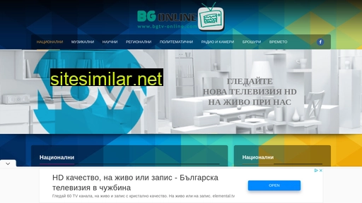 Bgtv-online similar sites