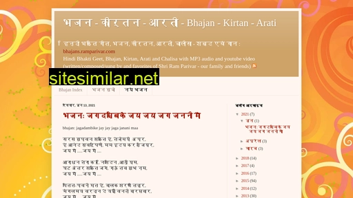 bhajans.ramparivar.com alternative sites