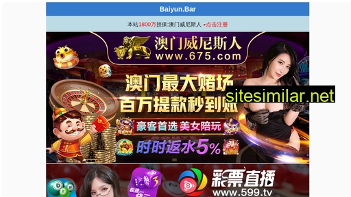 bhgw-china.com alternative sites
