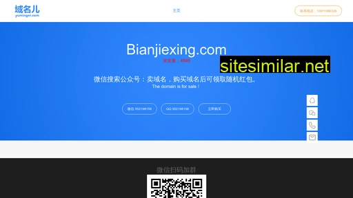 bianjiexing.com alternative sites