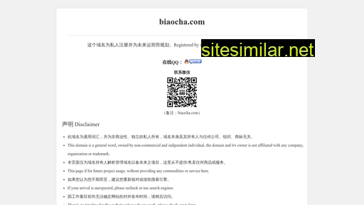 biaocha.com alternative sites