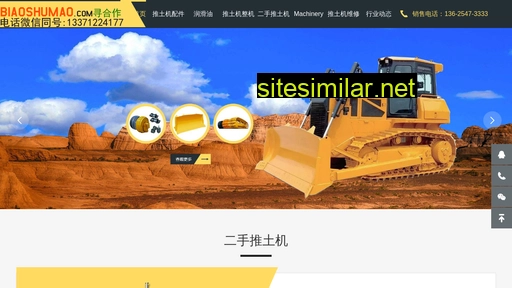biaoshumao.com alternative sites