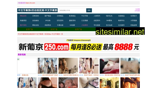 bian-chi.com alternative sites