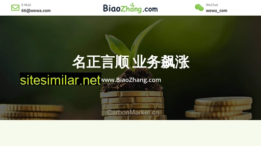 Biaozhang similar sites