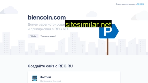 biencoin.com alternative sites