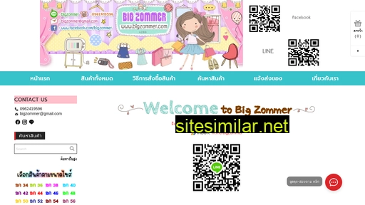 bigzommer.com alternative sites