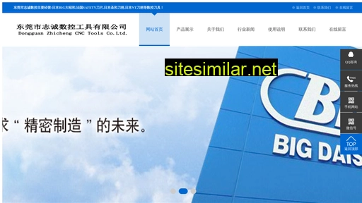 big-cnc.com alternative sites