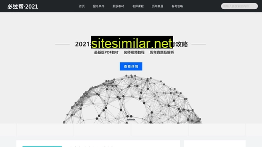 biguobang.com alternative sites