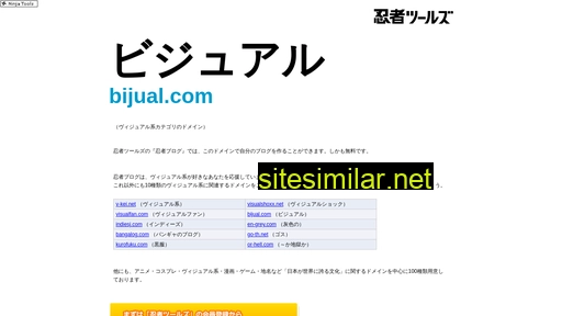 bijual.com alternative sites