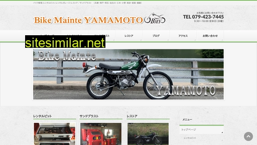 bike-maintenance-yamamoto.com alternative sites