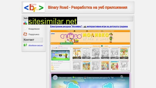 binary-road.com alternative sites