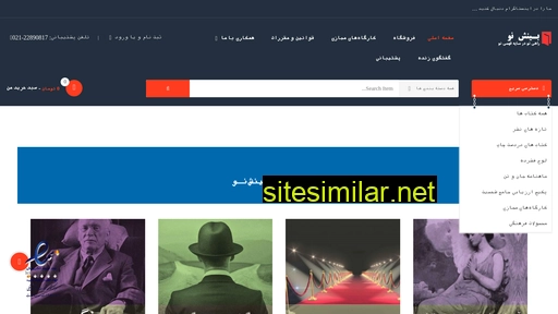 binesh-no.com alternative sites