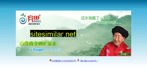 bintianshui.com alternative sites