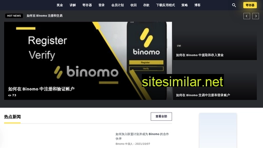binomochinese.com alternative sites