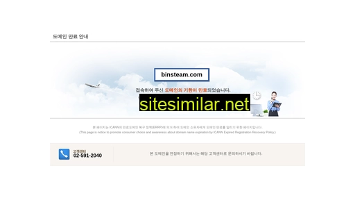 binsteam.com alternative sites