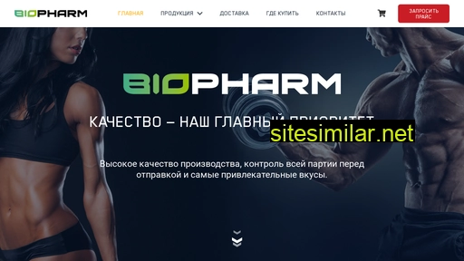 biopharm-nutrition.com alternative sites