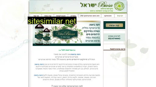 biosa-il.com alternative sites