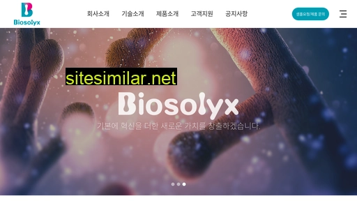 biosolyx.com alternative sites