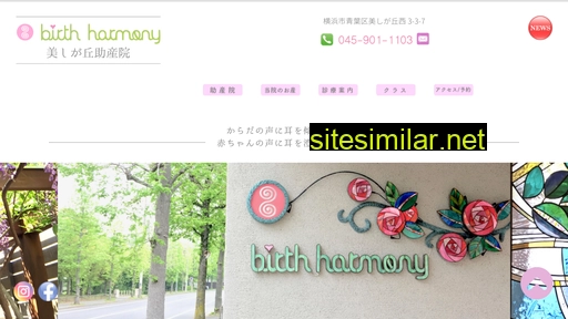 Birth-harmony similar sites