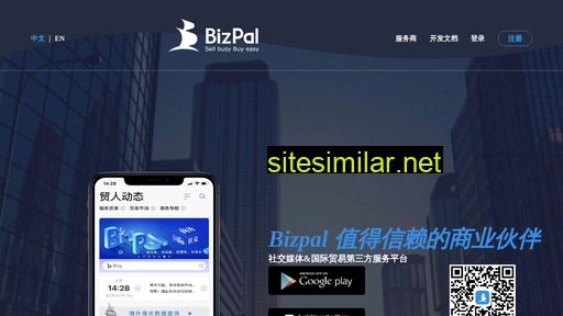 bizpalglobal.com alternative sites