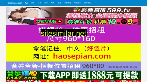 bjaohuaao.com alternative sites