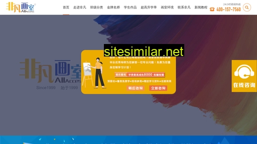 bjfeifanhuashi.com alternative sites