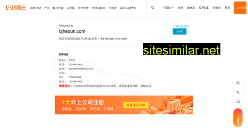 bjhexun.com alternative sites