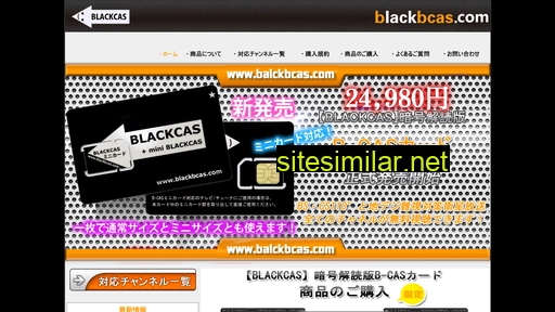 blackbcas.com alternative sites