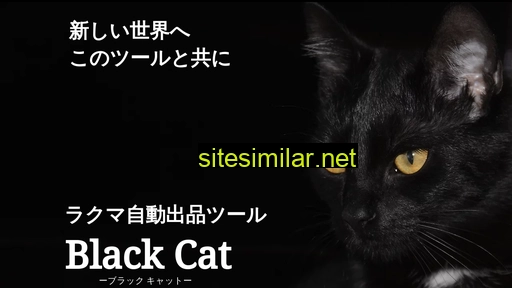 blackcat-fril-tool.com alternative sites