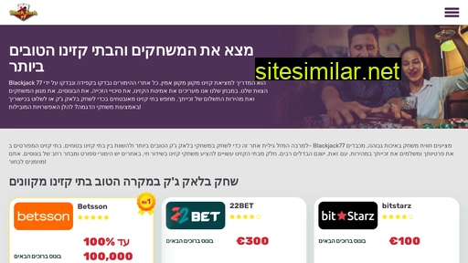blackjack77israel.com alternative sites