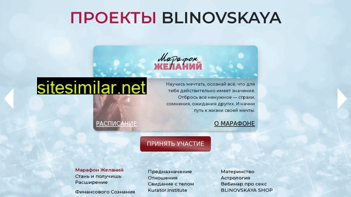 blinovskaya.com alternative sites