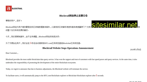 blocktrail.com alternative sites