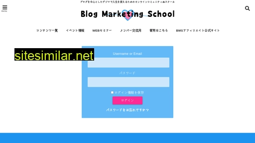 Blog-marketing-school similar sites