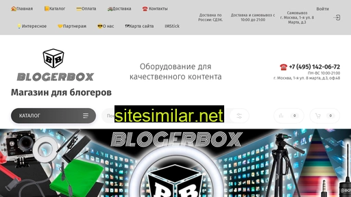 blogerbox.com alternative sites