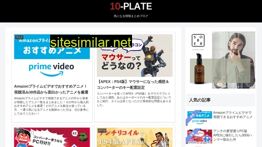 blog.10-plate.com alternative sites