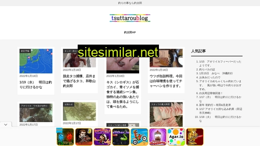 blog.tsuttarou.com alternative sites