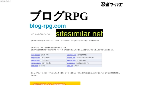 blog-rpg.com alternative sites