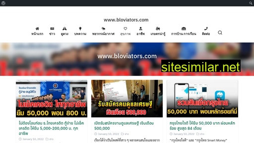 bloviators.com alternative sites