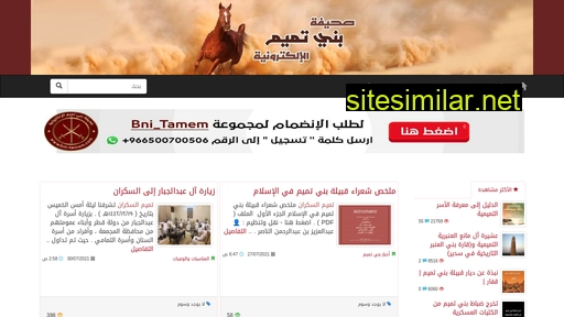 bni-tamem.com alternative sites
